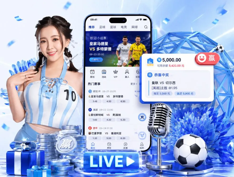极速体育App